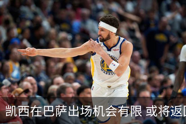 凯西在巴萨出场机会有限 或将返回意甲联赛